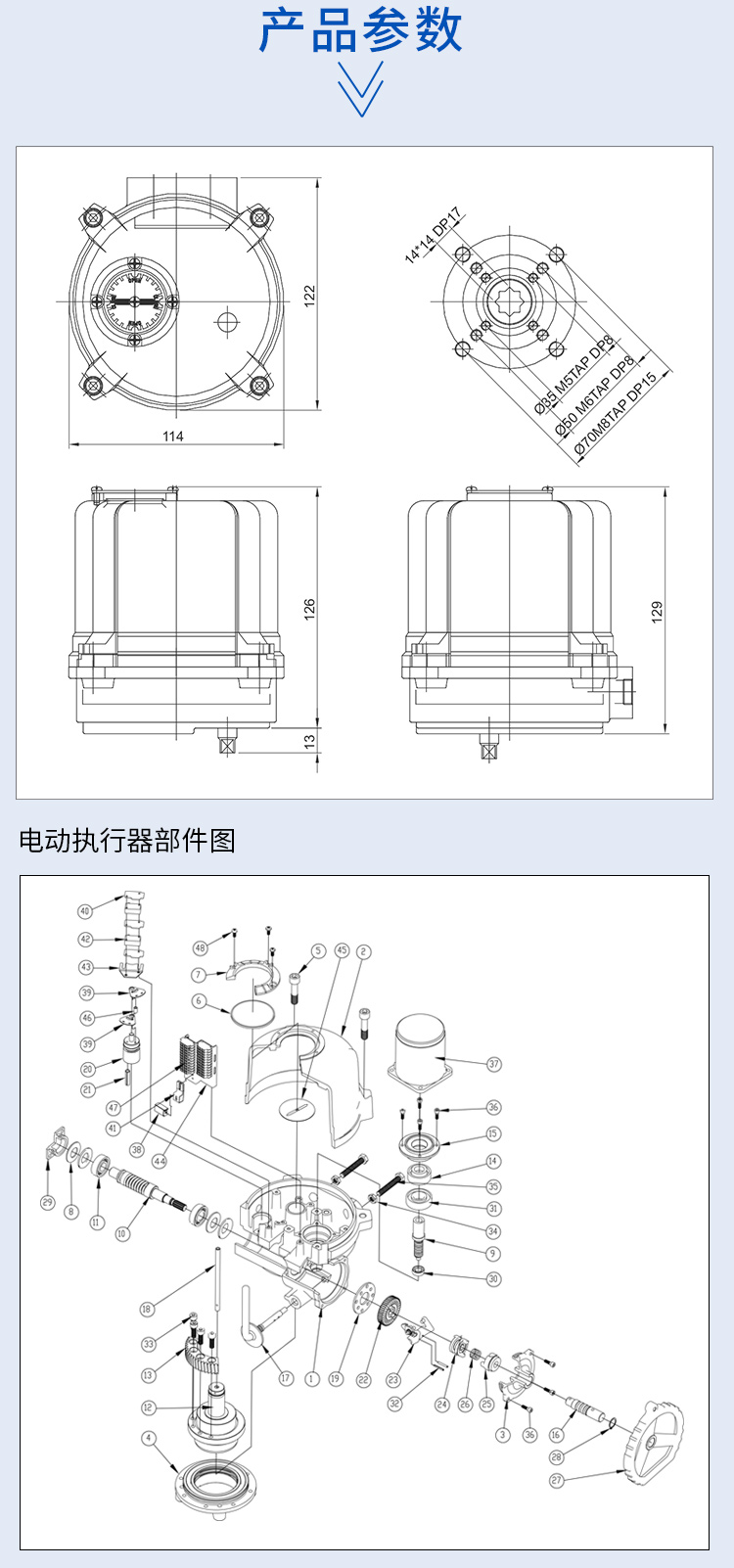 i-Tork執(zhí)行器結構