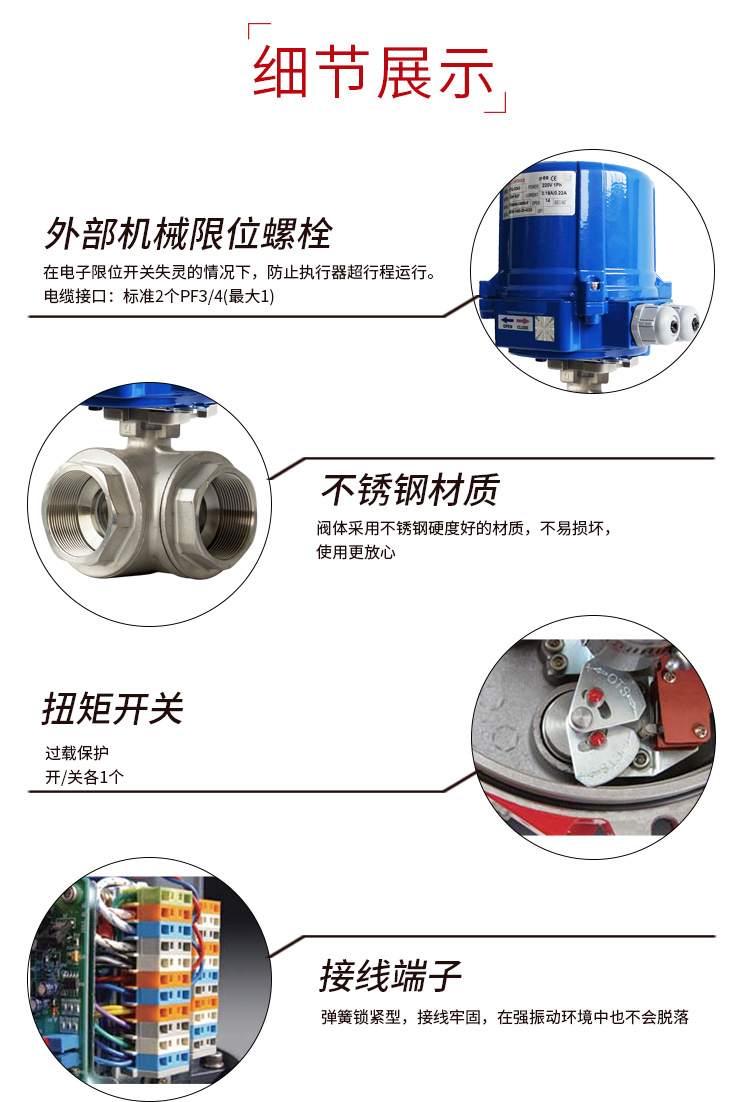 i-Tork電動三通絲口球閥/螺紋球閥