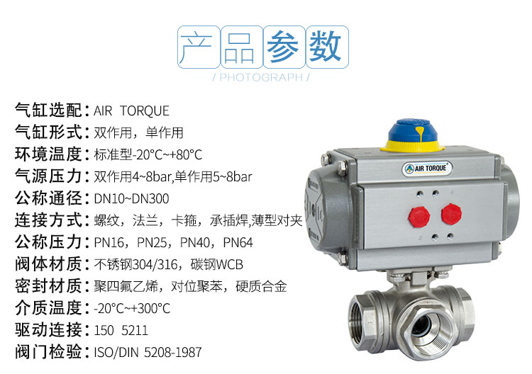 氣動三通絲口球閥參數