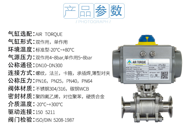 氣動卡箍球閥參數